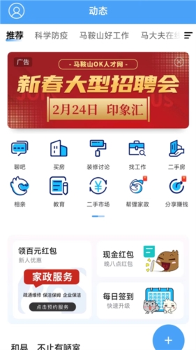 平安深圳官方版 图1 平安深圳官方版 图1