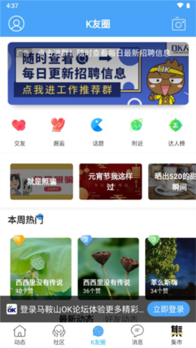 平安深圳官方版 图4 平安深圳官方版 图4