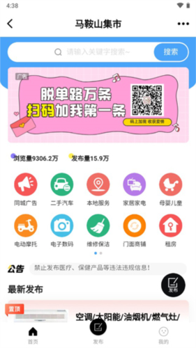 平安深圳官方版 图6 平安深圳官方版 图6