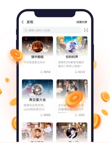 怪兽派对app最新版本 图2 怪兽派对app最新版本 图2