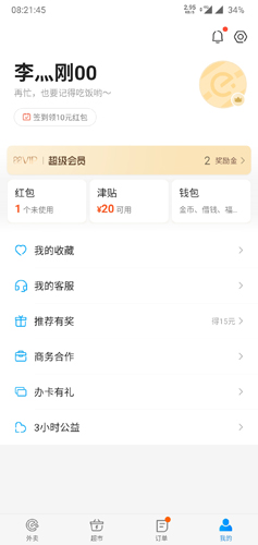 平安深圳官方版 图5 平安深圳官方版 图5