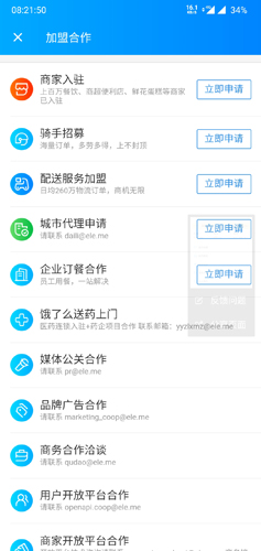 平安深圳官方版 图6 平安深圳官方版 图6