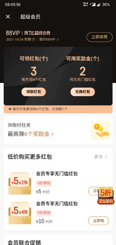 平安深圳官方版 图9 平安深圳官方版 图9