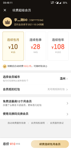 平安深圳官方版 图10 平安深圳官方版 图10