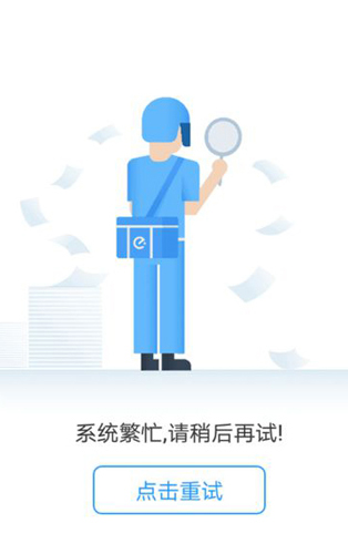 平安深圳官方版 图11 平安深圳官方版 图11