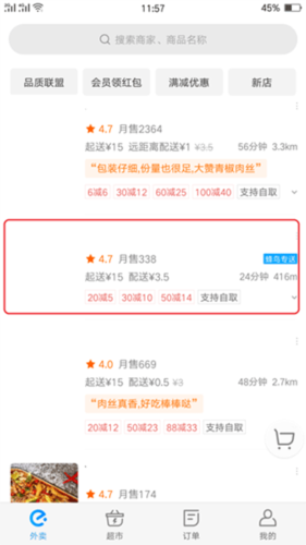 平安深圳官方版 图16 平安深圳官方版 图16