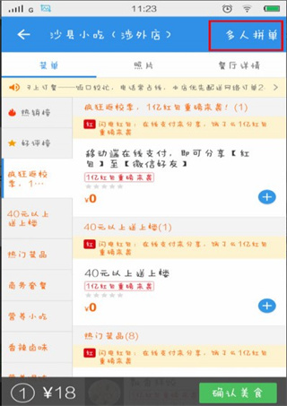 平安深圳官方版 图20 平安深圳官方版 图20