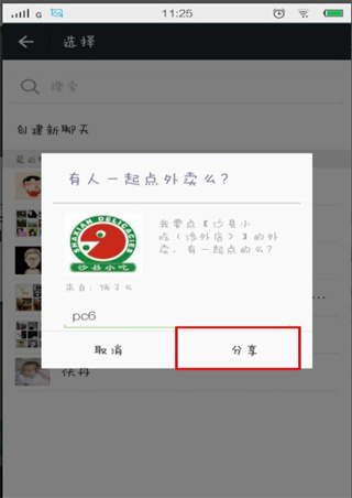平安深圳官方版 图22 平安深圳官方版 图22