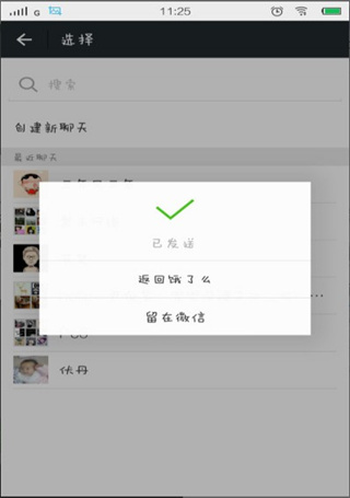 平安深圳官方版 图23 平安深圳官方版 图23
