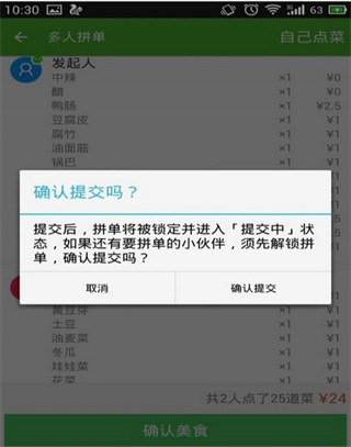 平安深圳官方版 图25 平安深圳官方版 图25