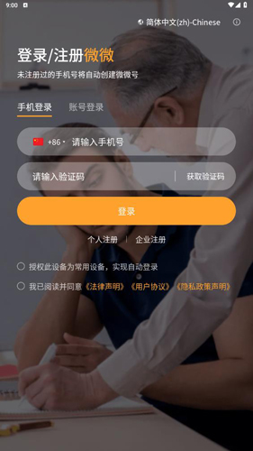 phyphox安卓版 图2 phyphox安卓版 图2