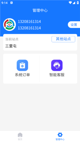 phyphox安卓版 图3 phyphox安卓版 图3