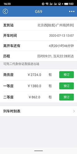 平安深圳官方版 图6 平安深圳官方版 图6