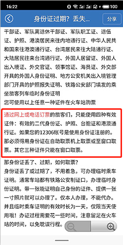 平安深圳官方版 图12 平安深圳官方版 图12