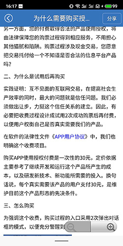 平安深圳官方版 图13 平安深圳官方版 图13