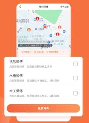 平安深圳官方版 图1 平安深圳官方版 图1