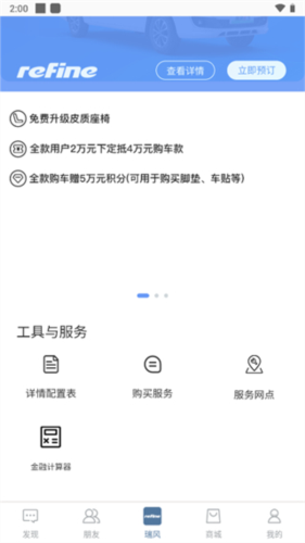 平安深圳官方版 图6 平安深圳官方版 图6