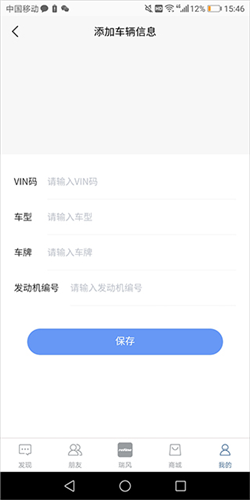 平安深圳官方版 图11 平安深圳官方版 图11