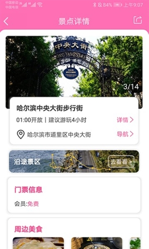 怪兽派对app最新版本 图2 怪兽派对app最新版本 图2