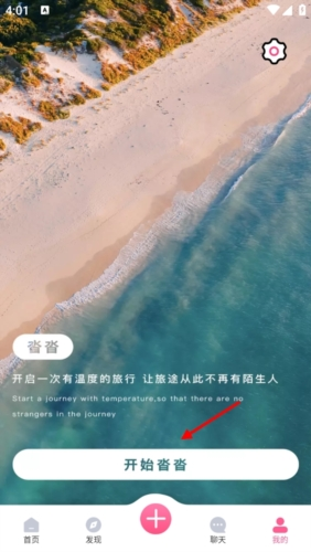怪兽派对app最新版本 图4 怪兽派对app最新版本 图4