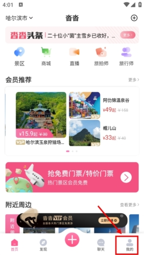 怪兽派对app最新版本 图3 怪兽派对app最新版本 图3