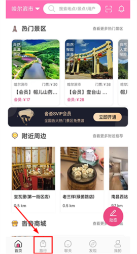 怪兽派对app最新版本 图6 怪兽派对app最新版本 图6