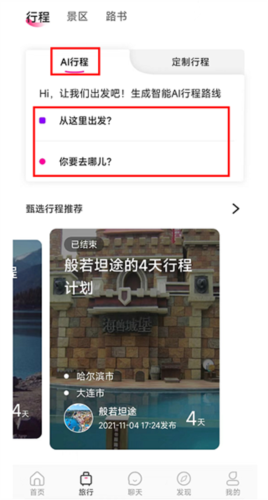 怪兽派对app最新版本 图7 怪兽派对app最新版本 图7