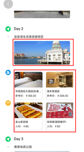 怪兽派对app最新版本 图11 怪兽派对app最新版本 图11