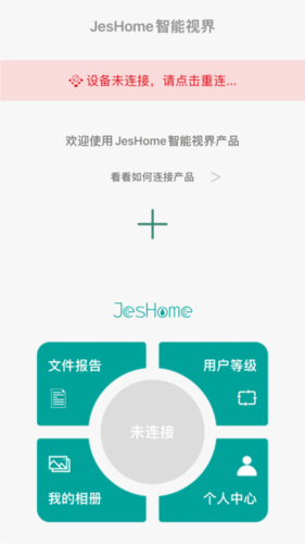 平安深圳官方版 图1 平安深圳官方版 图1