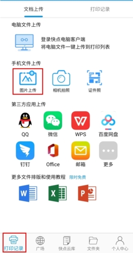 phyphox安卓版 图2