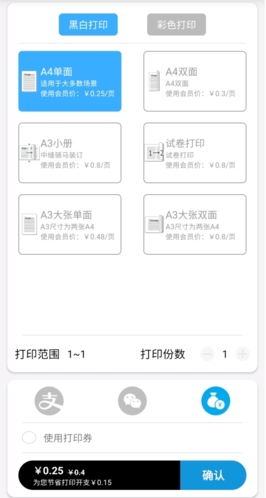 phyphox安卓版 图5