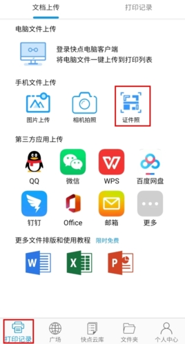 phyphox安卓版 图6