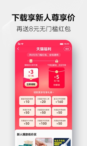 国冠云商app 图1 国冠云商app 图1