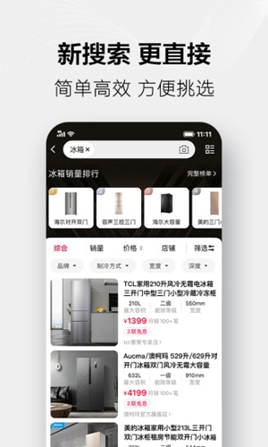 国冠云商app 图3 国冠云商app 图3