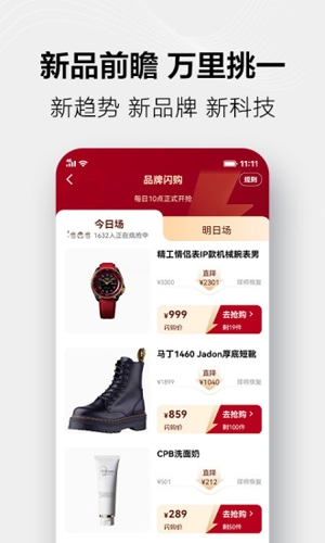 国冠云商app 图5 国冠云商app 图5