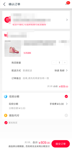 国冠云商app 图6 国冠云商app 图6