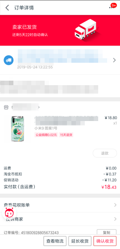 国冠云商app 图7 国冠云商app 图7