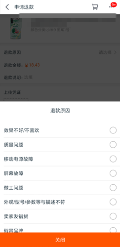 国冠云商app 图9 国冠云商app 图9