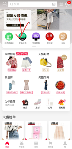 国冠云商app 图10 国冠云商app 图10