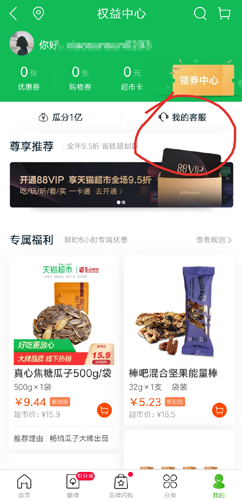 国冠云商app 图12 国冠云商app 图12