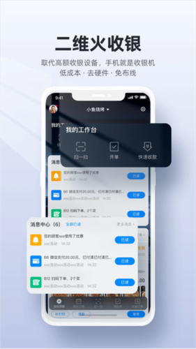 国冠云商app 图1 国冠云商app 图1