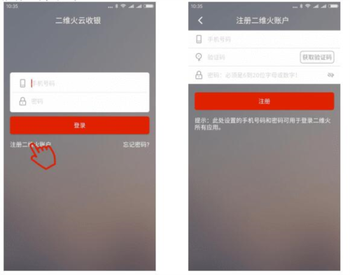 国冠云商app 图3 国冠云商app 图3