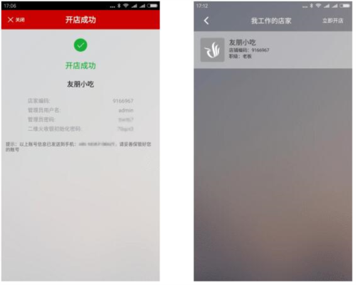 国冠云商app 图5 国冠云商app 图5