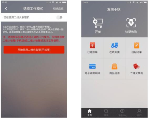 国冠云商app 图6 国冠云商app 图6