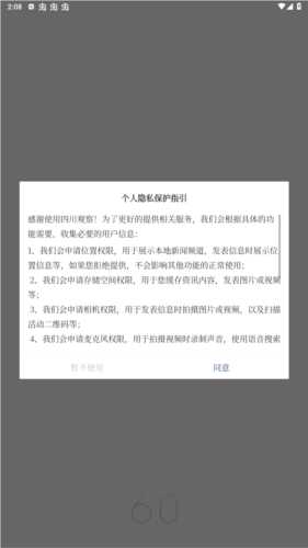 KakaoPage中文版 图2 KakaoPage中文版 图2