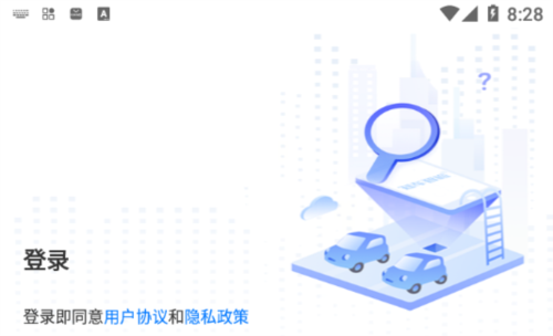 平安深圳官方版 图2 平安深圳官方版 图2