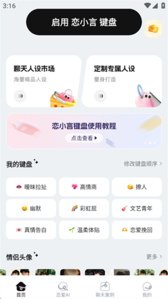 怪兽派对app最新版本 图2 怪兽派对app最新版本 图2