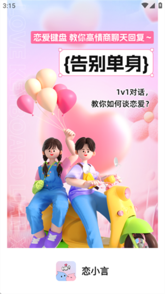怪兽派对app最新版本 图3 怪兽派对app最新版本 图3