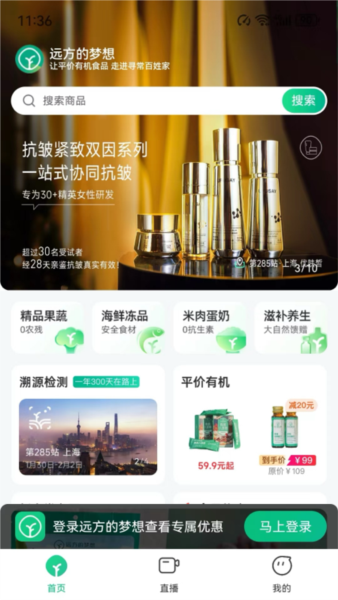 国冠云商app 图1 国冠云商app 图1