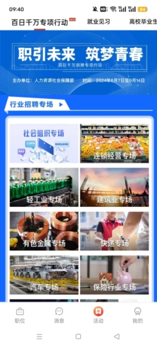 平安深圳官方版 图2 平安深圳官方版 图2